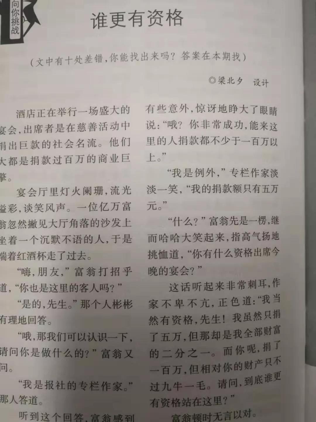 四字成语文什么学什么_语文手抄报