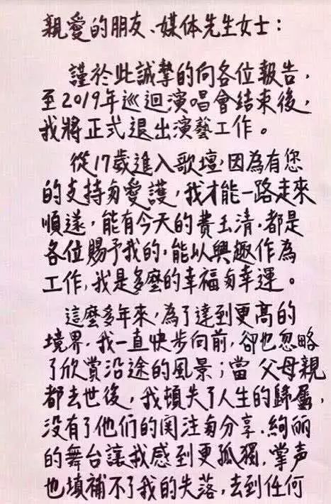 污王费玉清人设崩了？歌手中讲段子最污的还有如此多情的一面？