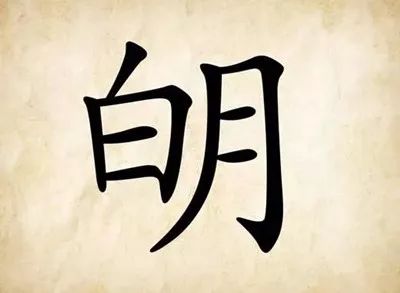 关于猜的成语的谜题_关于邯郸成语的手抄报(3)