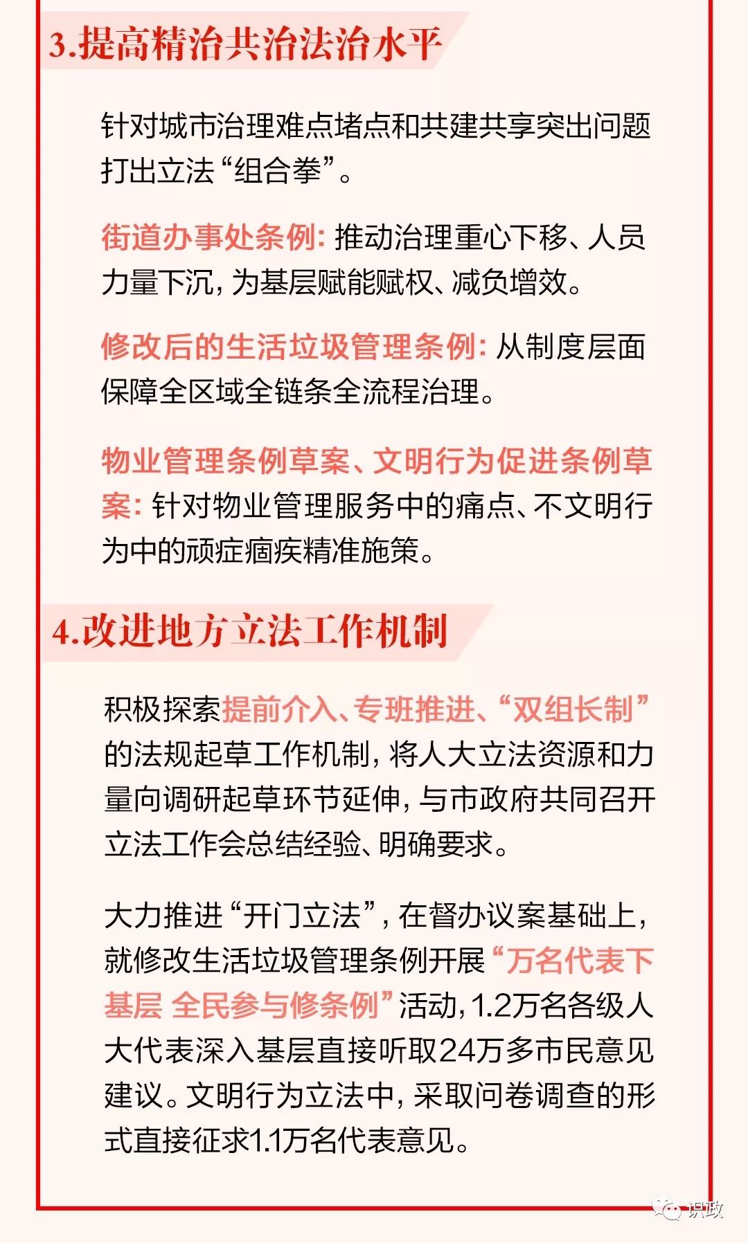 浙江省人口计划生育条例第19条第8款(2)