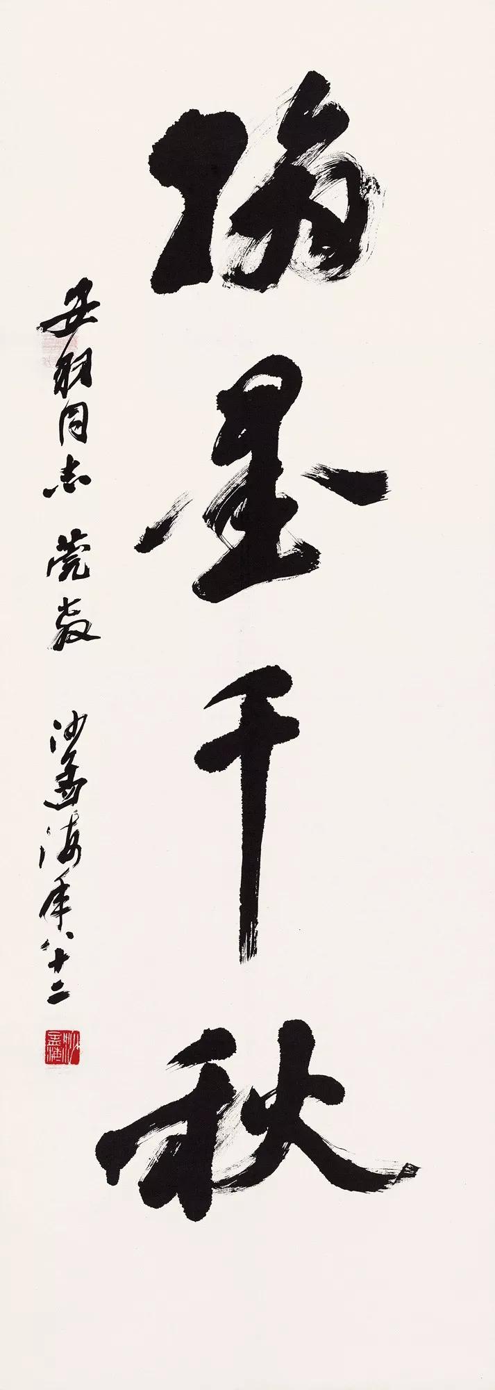 回顾19,启程20:北京保利拍卖近现代书画