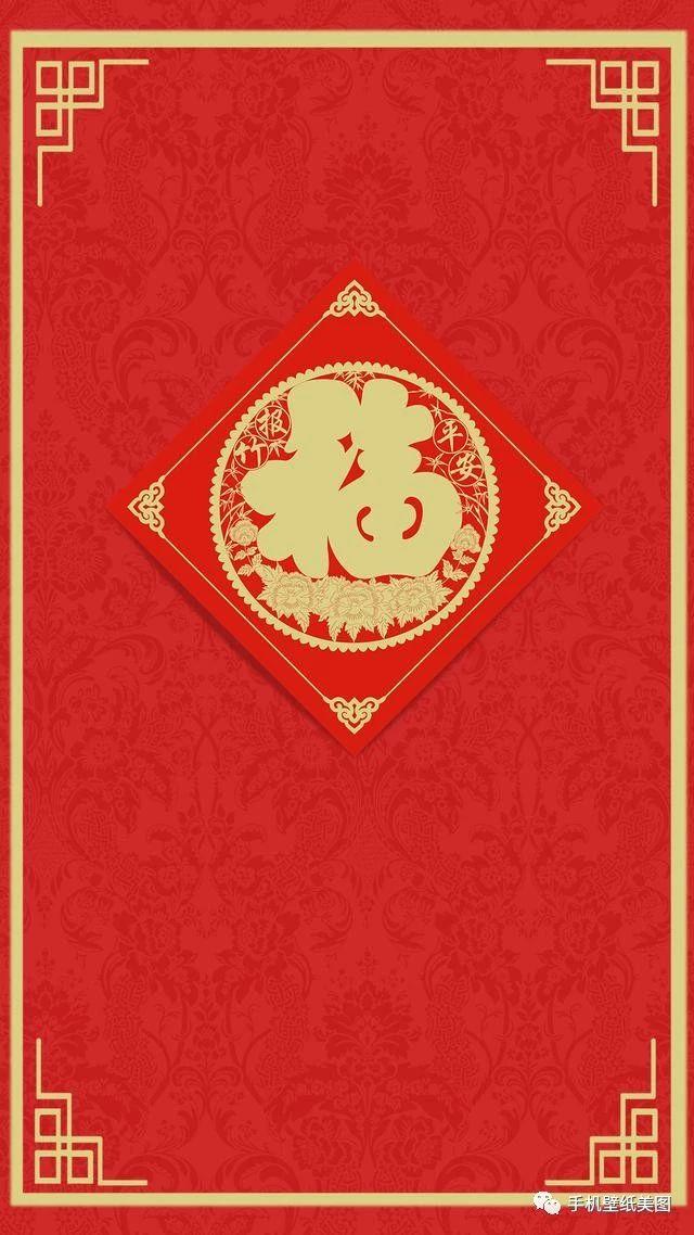 2020福字壁纸图片大全,支付宝集五福