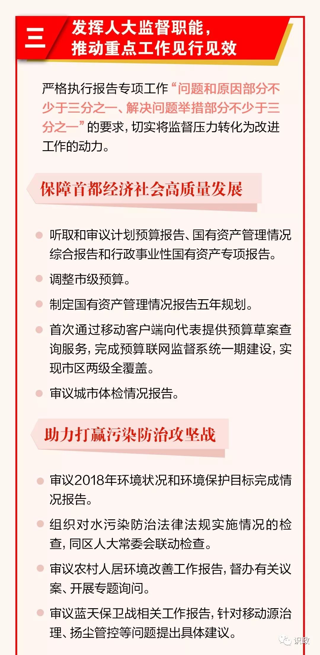 浙江省人口计划生育条例第19条第8款(2)