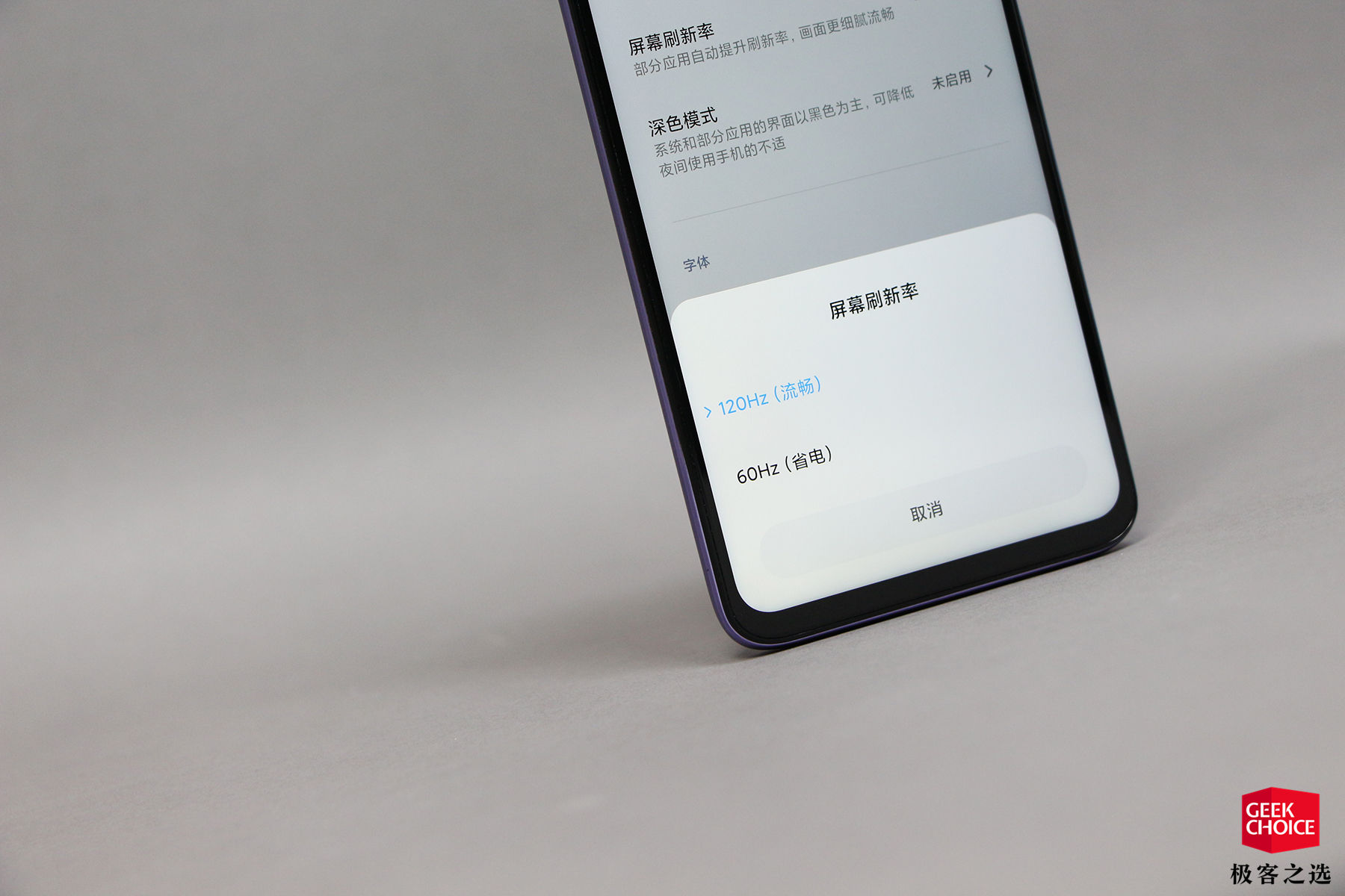 Redmi K30 5G 上手：1999 元，双模 5G、120Hz 屏幕、索
