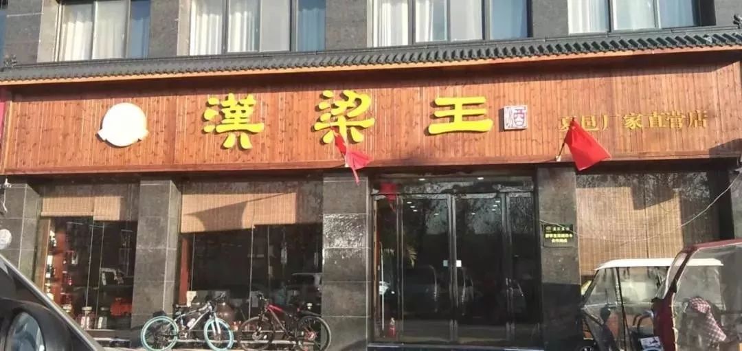 【年会地址】夏邑中州国际饭店栗城厅【年会时间】1月18日(周六)15:00