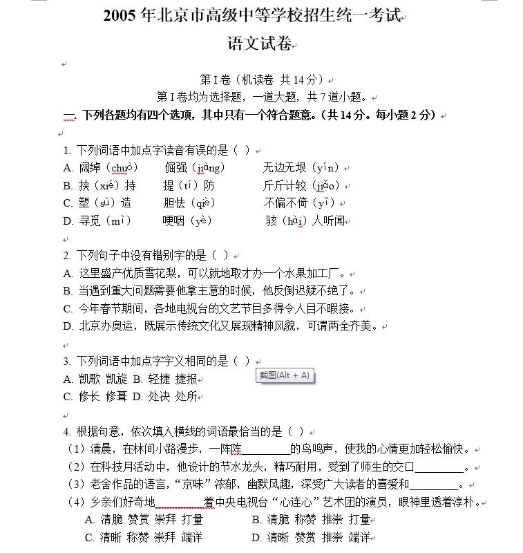 四字成语文什么学什么_语文手抄报