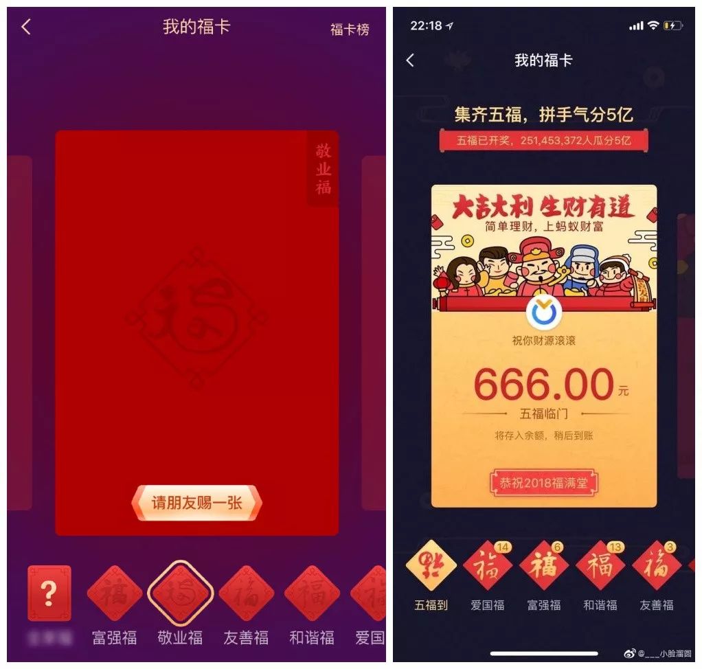 集五福最多奖金多少?