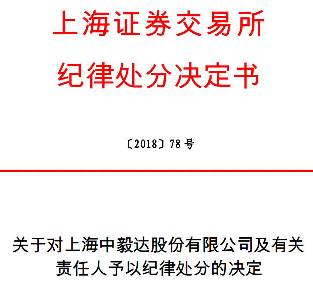 中毅达董事长_广胜达集团董事长杨松(2)