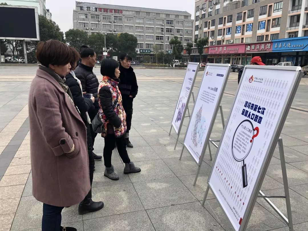 普查人口送东西_人口普查图片