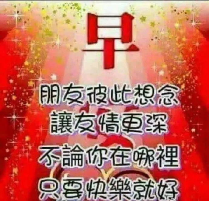 早上好的最新问候语短信句子2020 早上最棒的祝福表情