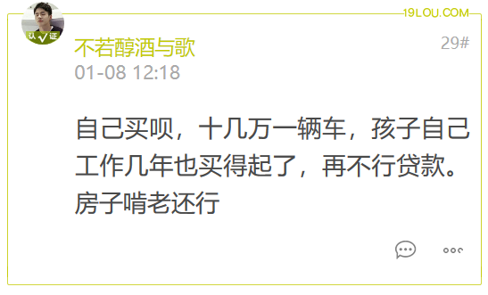 “爸妈有几十万存款为啥不给我买车？”嘉兴姑娘一句话 网友吵翻了！有人说毕了业不给子女买车的父母不合格