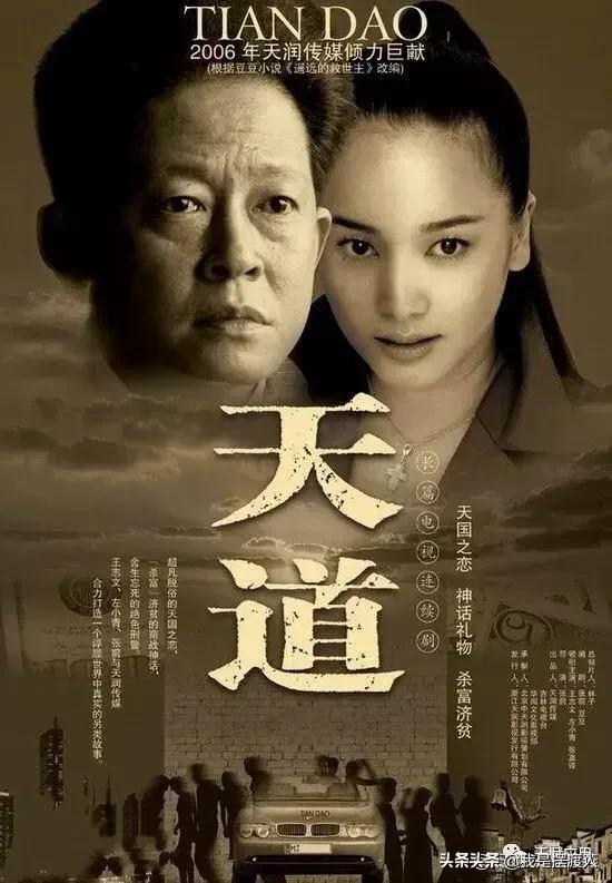 人性被一部十年前的电视剧《天道》,参透了,建