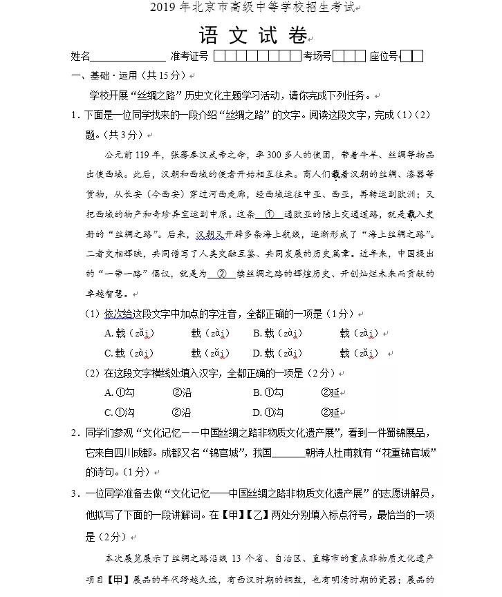 四字成语文什么学什么_语文手抄报