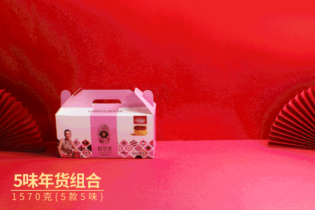 一家四口刚刚好 过年零食不用愁  鲜花饼60g*10枚 220g牛轧糖,450g小