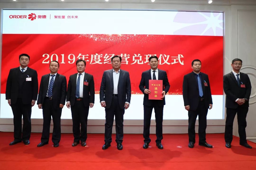 奥德集团2020年度工作会议暨第四届第一次职工代表大会召开丨集团党委