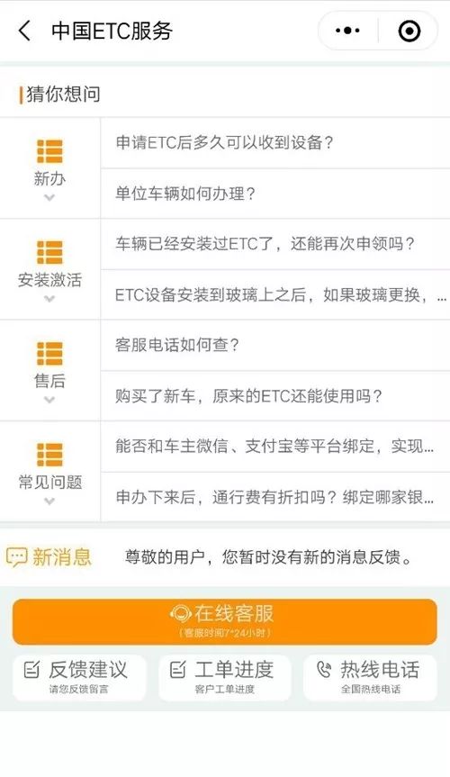 etc短信通知如何取消