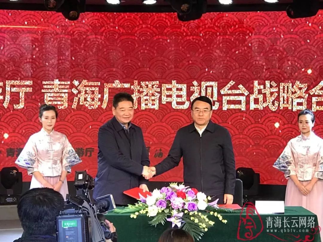 玉树文旅|青海省文旅厅与青海广播电视台签署《文旅青海·昆仑风物》