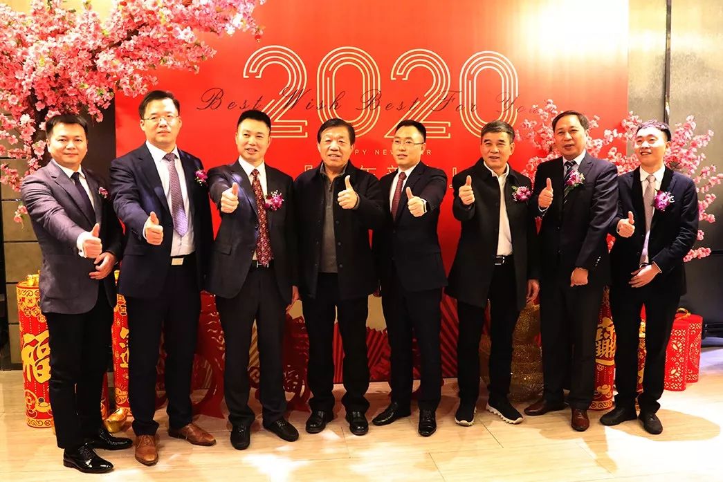 "在一起 再出发"五洲国际集团2020新春年会隆重举行