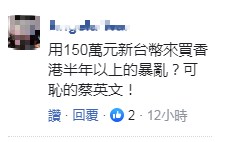 台陆委会赔偿“陈同佳案”死者家属？网友斥可