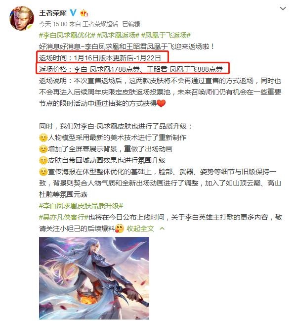 凤求凰返场最新消息