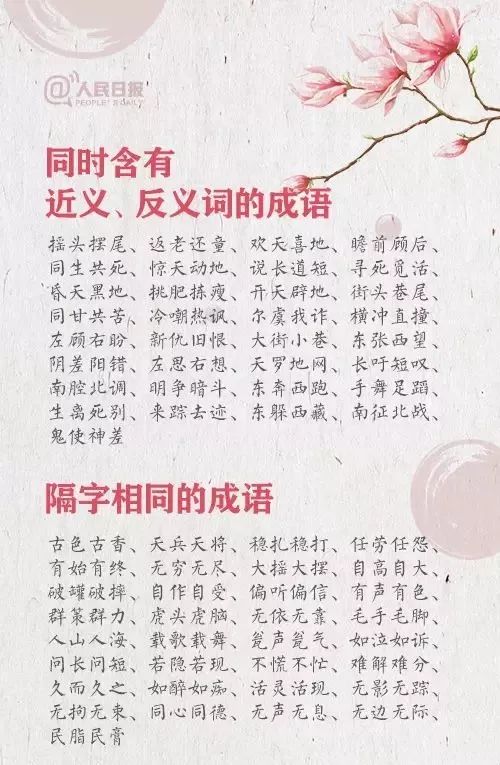 什么大方成语叠字_成语故事图片(2)