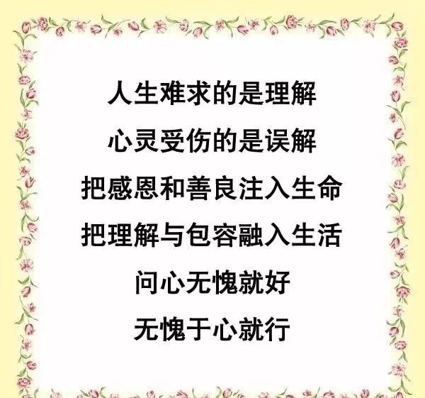 没有天生合适的朋友,只有真心换来的知己