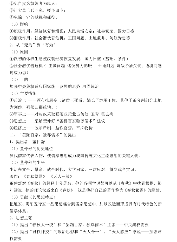 怎么快速的背诵历史 d5f67ee78f464c97a448de98df10f247.png