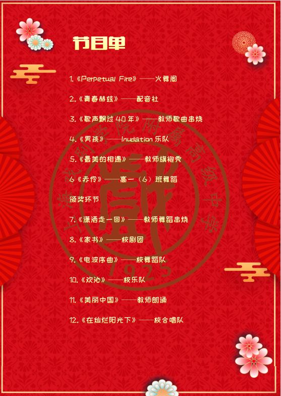 鞭炮声曲谱_陶笛曲谱12孔(2)