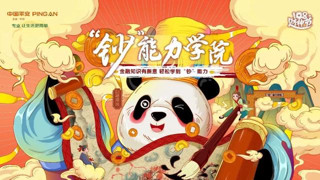 春节渡劫“钞能力”，你值得拥有！