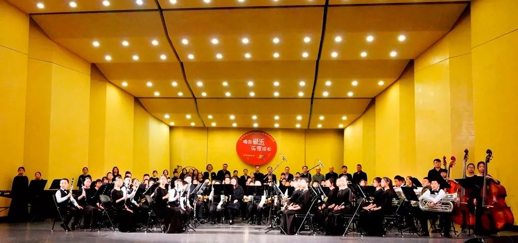 槐园爱乐 乐享成长 ——中山街小学金帆管乐团专场音乐会
