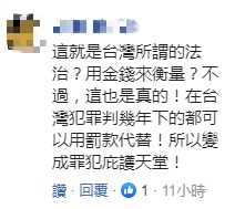 台陆委会赔偿“陈同佳案”死者家属？网友斥可