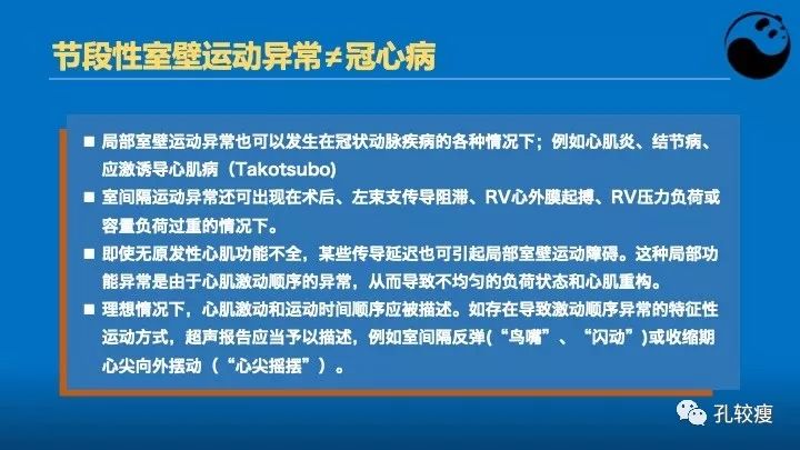 心脏介入医生应该掌握的超声心动图知识
