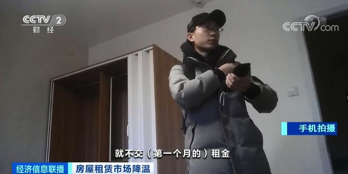 租房第一个月不要钱!这类房源掀起“促销战”