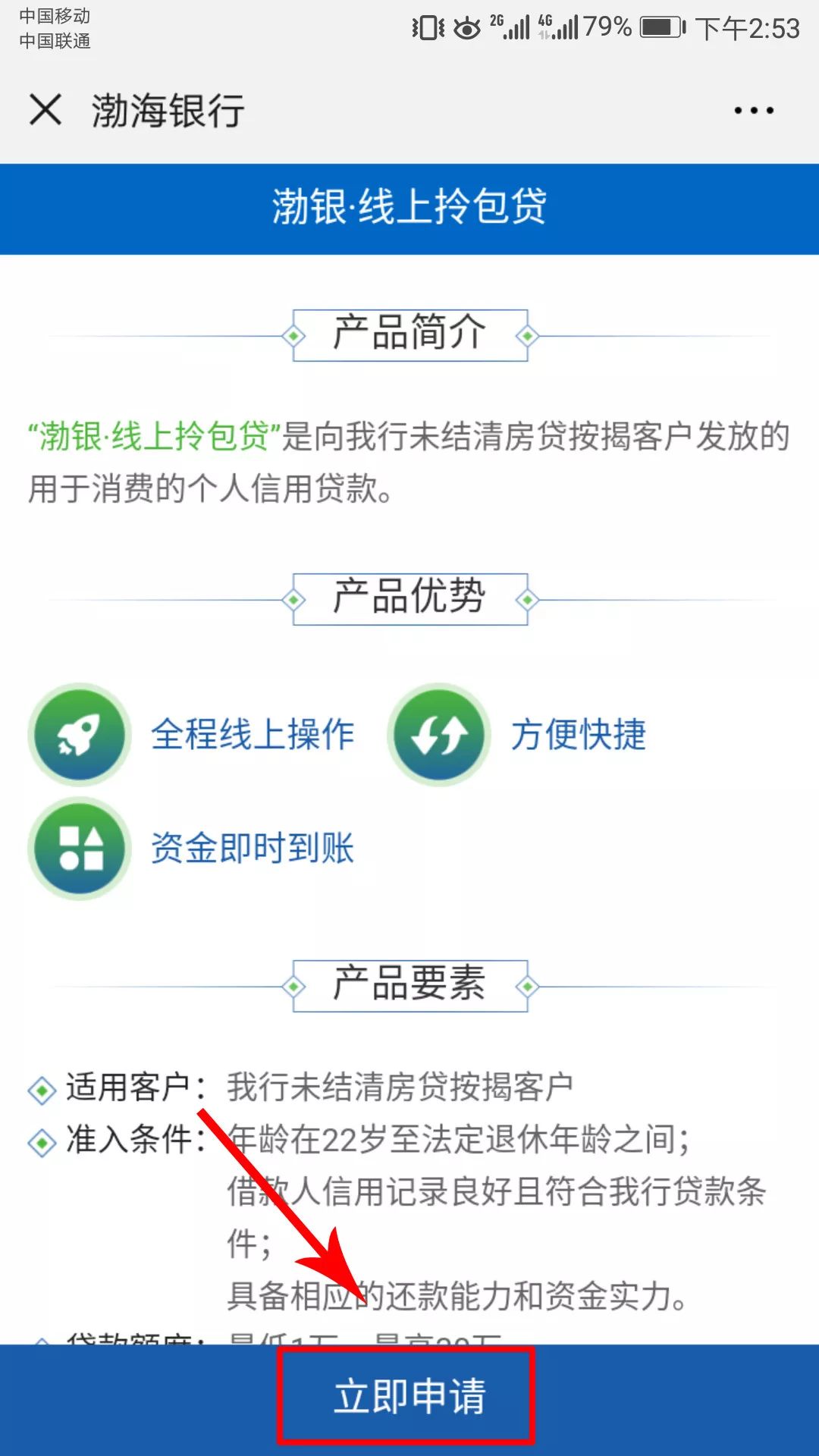 渤海银行房贷要银行流水吗 搜狐网