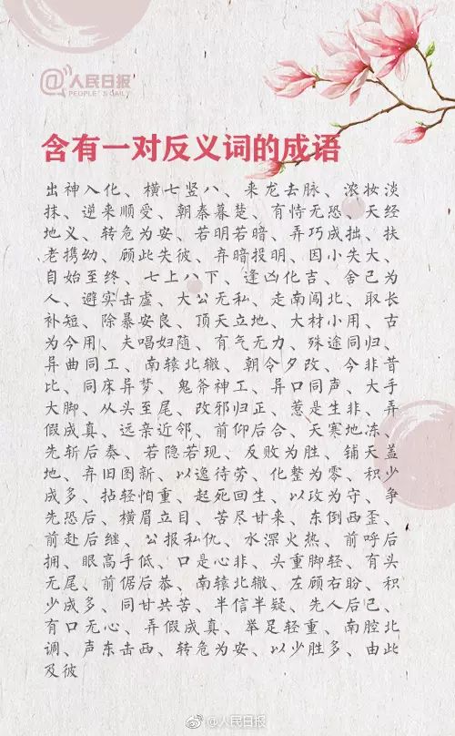 民什么什么生成语_成语故事简笔画(2)