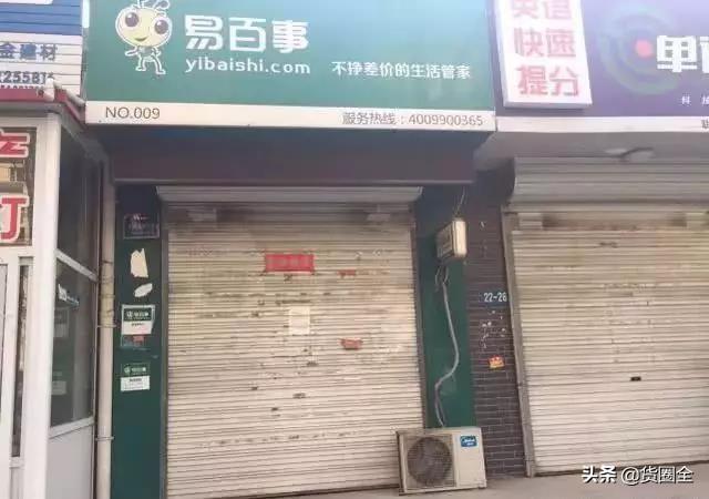 又发生了什么?20余家门店一夜关门