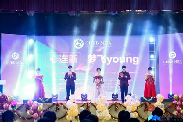 心连新 梦飞young--首都经济贸易大学MBA202