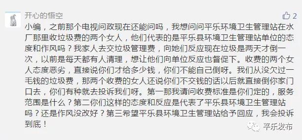 平乐简谱_平乐古镇(3)
