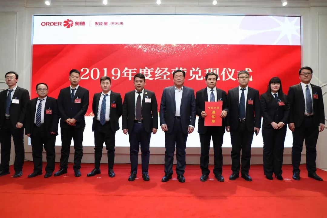 奥德集团2020年度工作会议暨第四届第一次职工代表大会召开丨集团党委