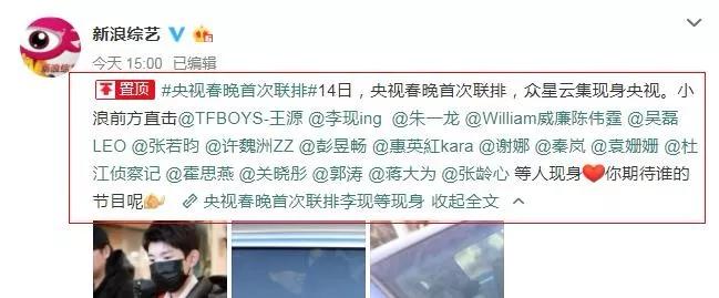 「八卦爆料」那些年里的春晚“老面孔”现状如何?,原创鼠年春晚流量明星扎堆