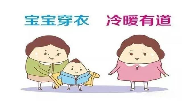 胡萝卜妈妈育儿说：原创冬天给宝宝穿多少合适？穿得多反而容易生病，这样穿宝宝少得病