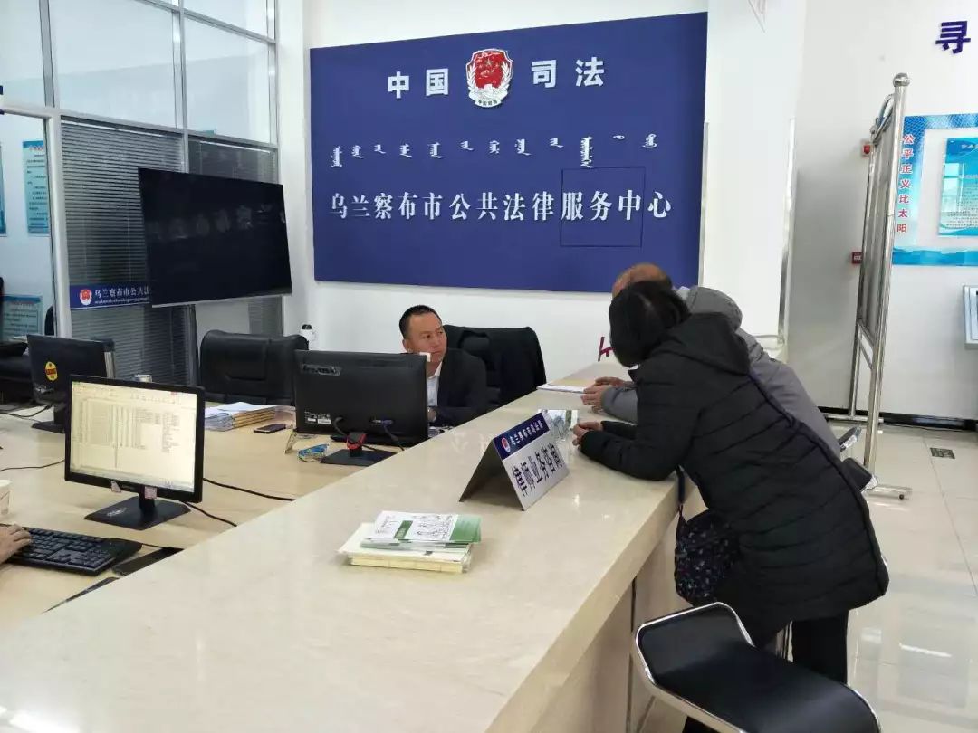 乌兰察布市公共法律服务大厅设于市人力资源和社会保障大楼社会保障