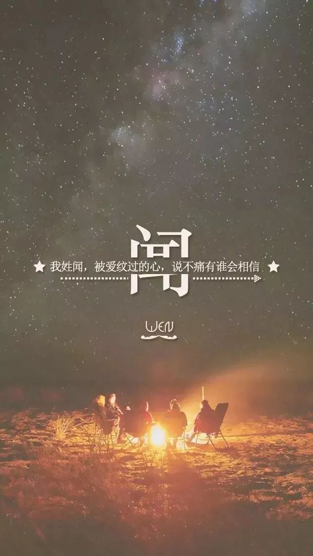 0113壁纸 | 66张姓氏壁纸,有你的姓吗?