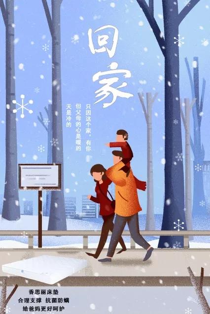 回家的路有你最暖