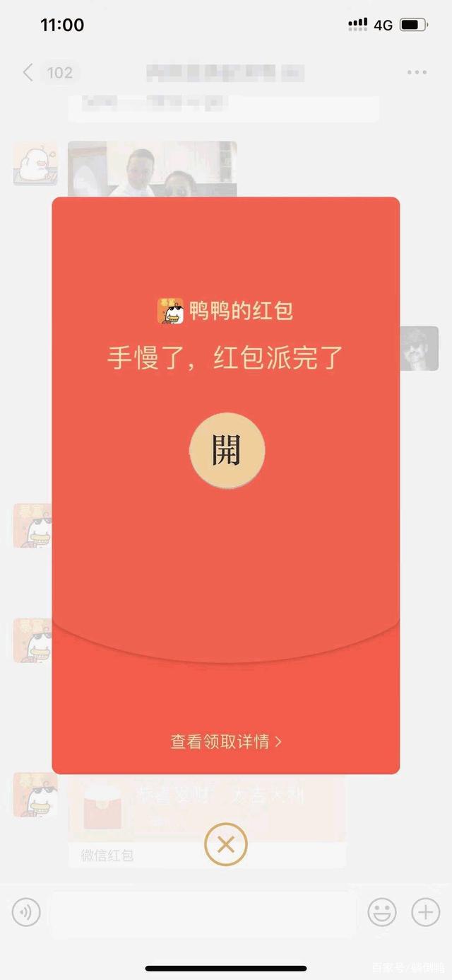 「微信红包」恭喜发财,大吉大利!新玩法:红包金额