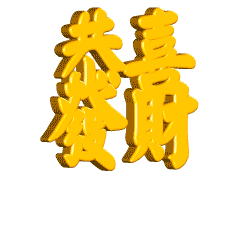 随时准备着动态表情 eea00f6eeeeb427381266508ba7b1d4f.gif