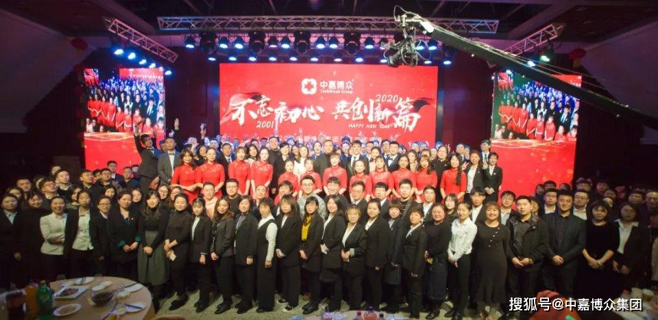 到来的2020年,我们心怀美好,充满期待,博家人将并肩站在崭新的起点,不