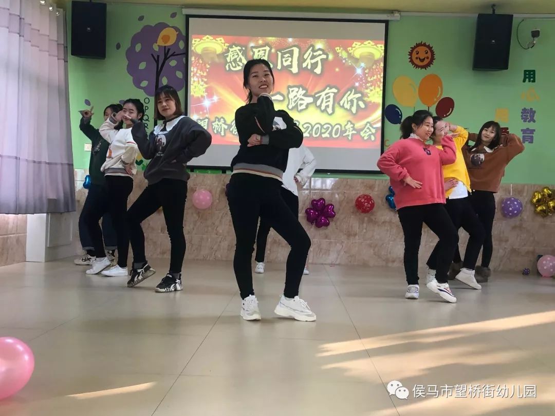 同心同行共创未来望桥街幼儿园2020年年会精彩呈现
