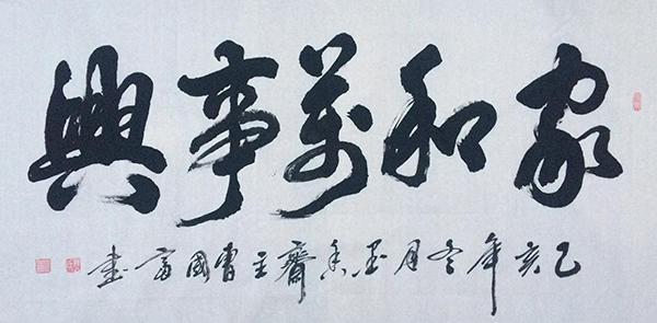 书法专业排名_楷书硬笔书法作品图片(2)