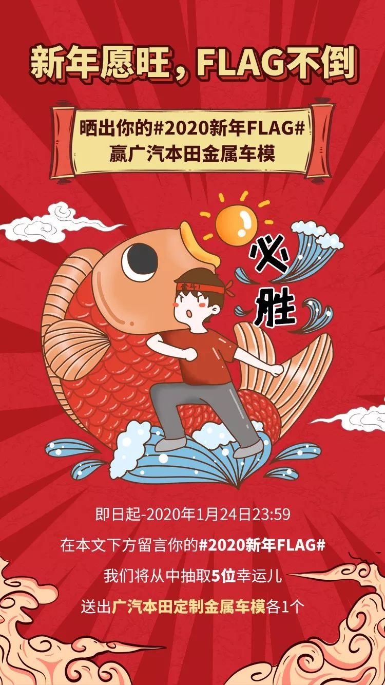 新缤智:新年愿旺,立flag吗?(内含车模福利)